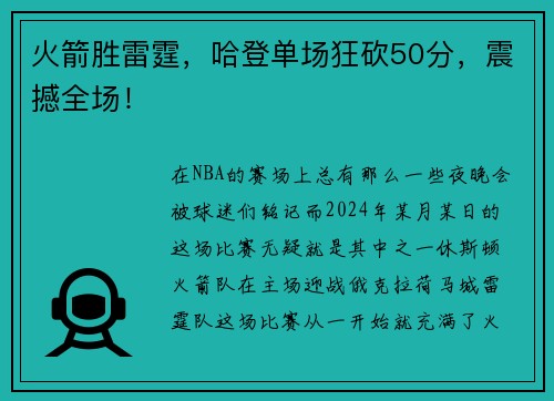 /uploads/images/20250522/huo-jian-sheng-lei-ting-ha-deng-dan-chang-kuang-kan-50-fen-zhen-han-quan-chang.webp