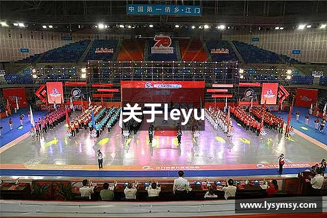关于leyu